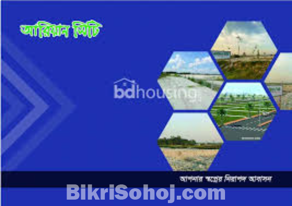Almost ready 3katha plot at,savar amin bazar,dhaka